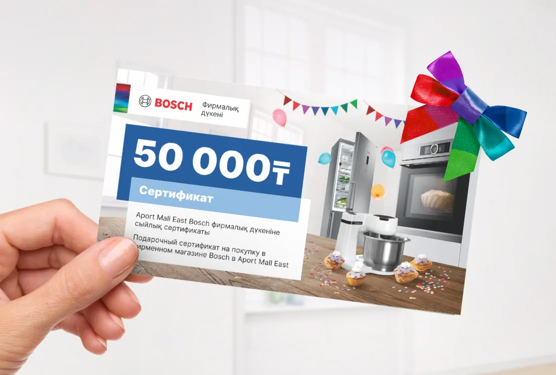 Получите сертификат на покупку в фирменном магазине Bosch на сумму 50 000 тенге