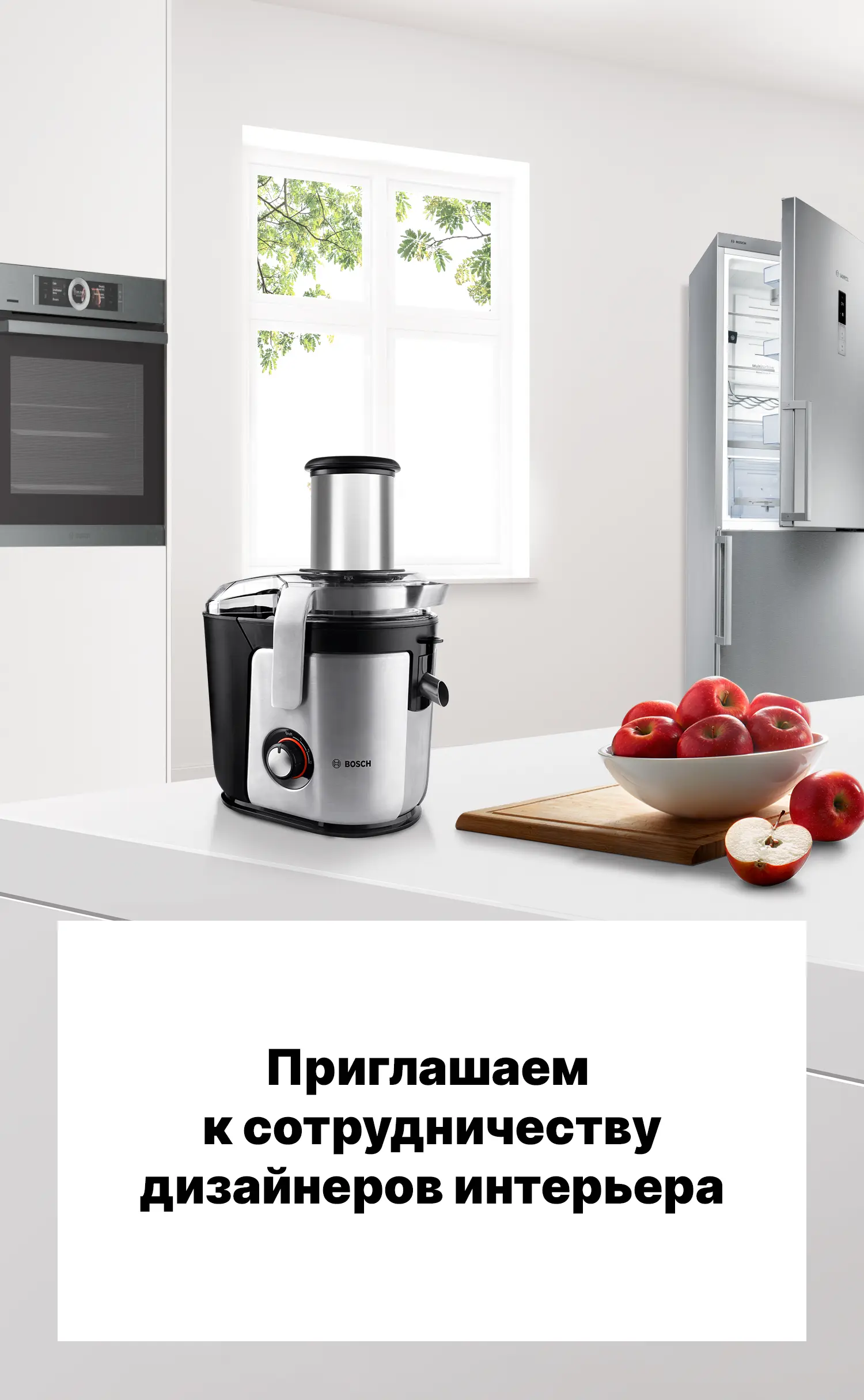 Сотрудничество с дизайнерами