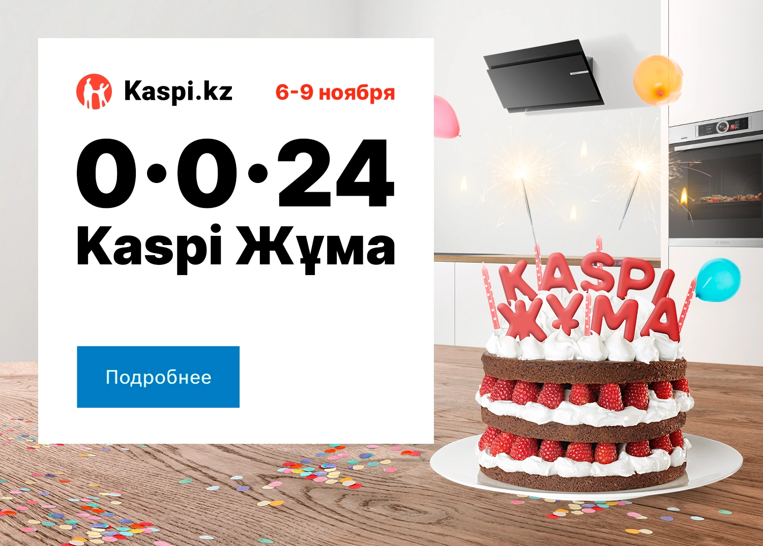 Каспи Жума 0-0-24